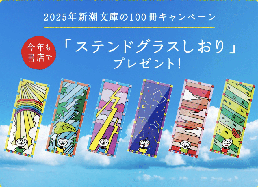 プレミアムカバー　新潮社文庫　23冊セット　海外文学作品 新潮社 on X: 