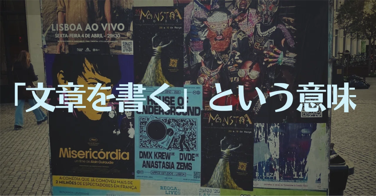 見出し画像