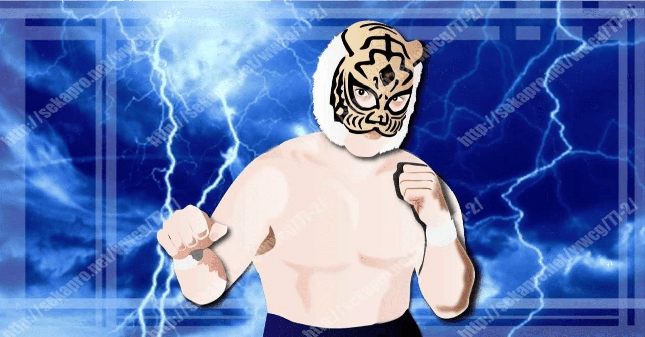 タイガーマスク 牙付き タイガーマスク 牙付き1号 TIGER MASK 「翔べ!タイガーマスク