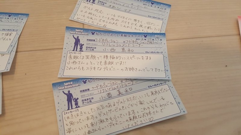 ディズニーランドのキャストの時に大切にしていたマインド こにたん 日常をいかに楽しむか Note ディズニーランドのキャストの時に大切にしていたマインド こにたん 日常をいかに楽しむか Note