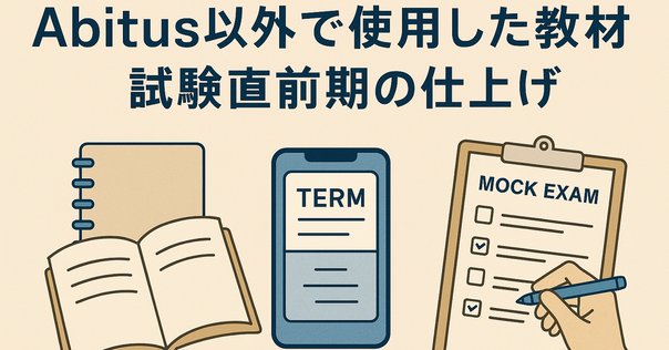 2025年最新】アビタス cia part3の人気アイテム - メルカリ