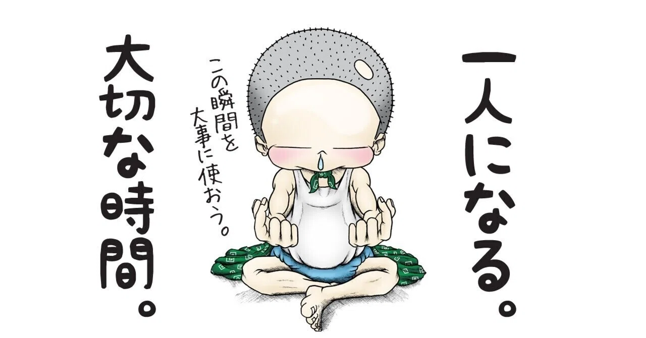 猛省|中野新一