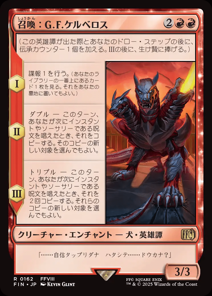 ベロリスト目線でMTGのFFカードを語る｜桜樹寝みりあ