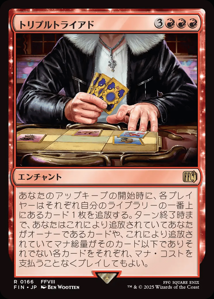 MTG 感染パーツセット ベロリスト目線でMTGのFFカードを語る｜桜樹寝みりあ