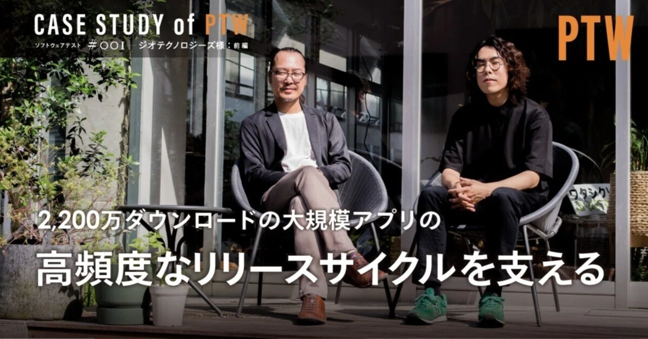 高頻度なリリースに対応する中で、QAまで手が回りにくい…そんな課題に 
