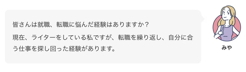 未経験だから資格取ろう に待った シングルマザーみやの 前進を優先する 転職論vol 1 はら Chewy編集長 Note