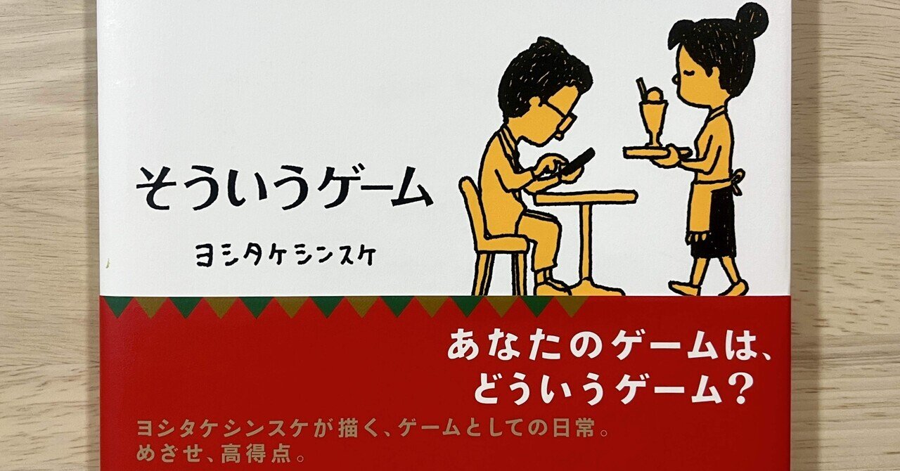キリギリスの哲学』の紹介｜しまねこ（木村 知宏）