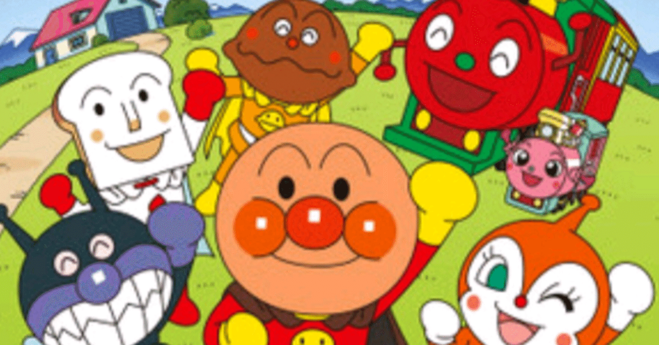 音楽】「アンパンマンのマーチ」/ドリーミング｜多趣味娘。