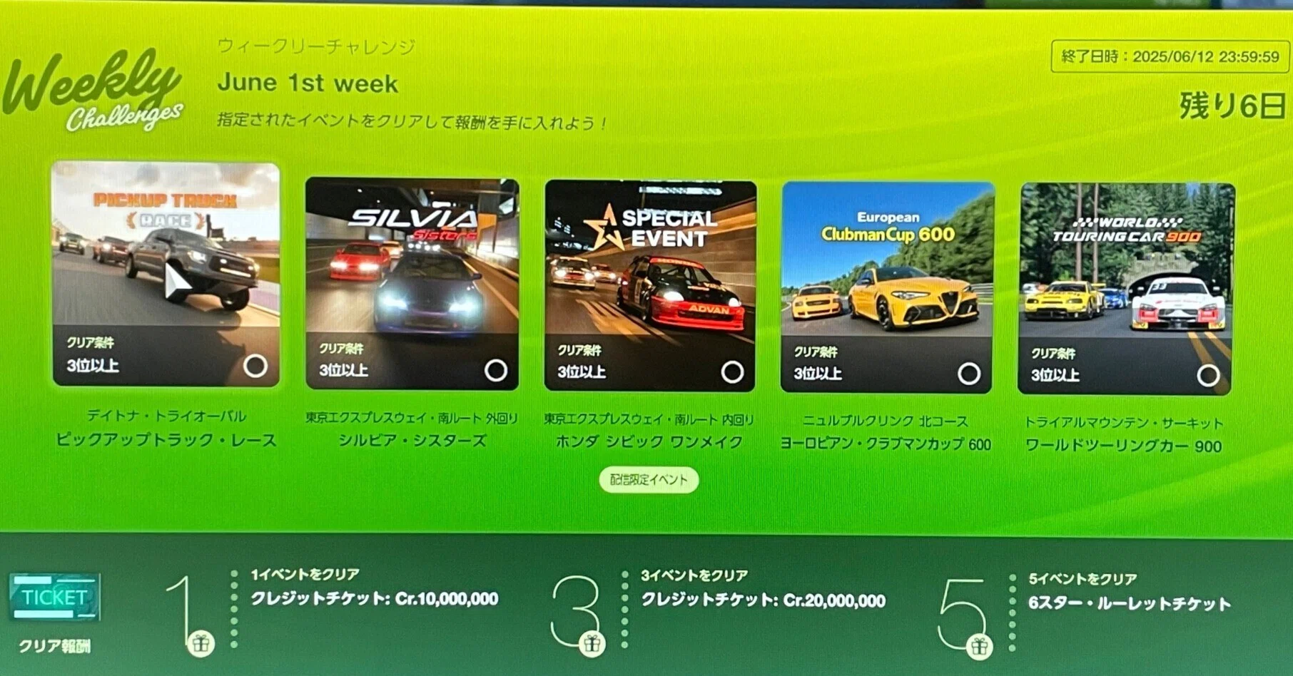 176_GT7 Weekly Challenge June 1st week｜TAKAHIRO