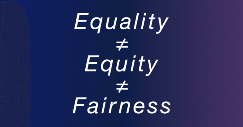 Equality 平等 Equity 公平 Fairness 公正 について Helixmakimaki Note