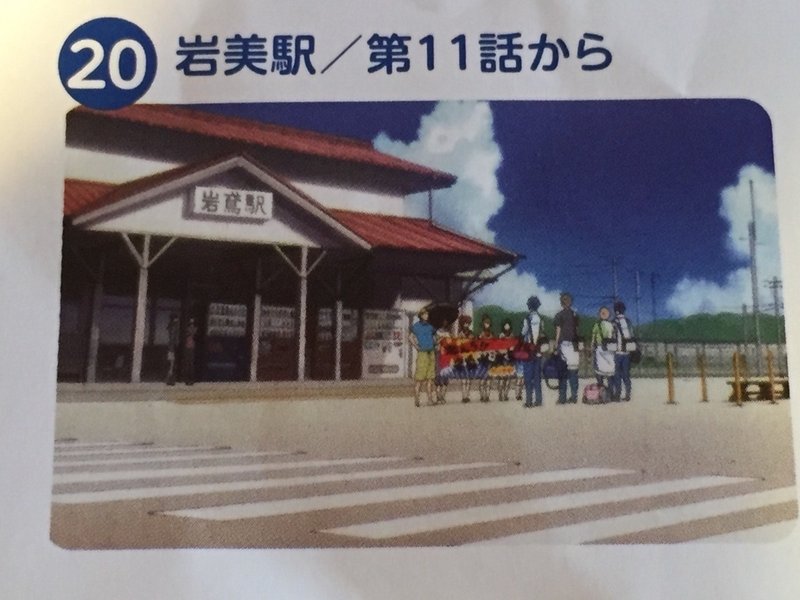 Free 聖地巡り 鳥取県岩美町 Unimam 公式 Note