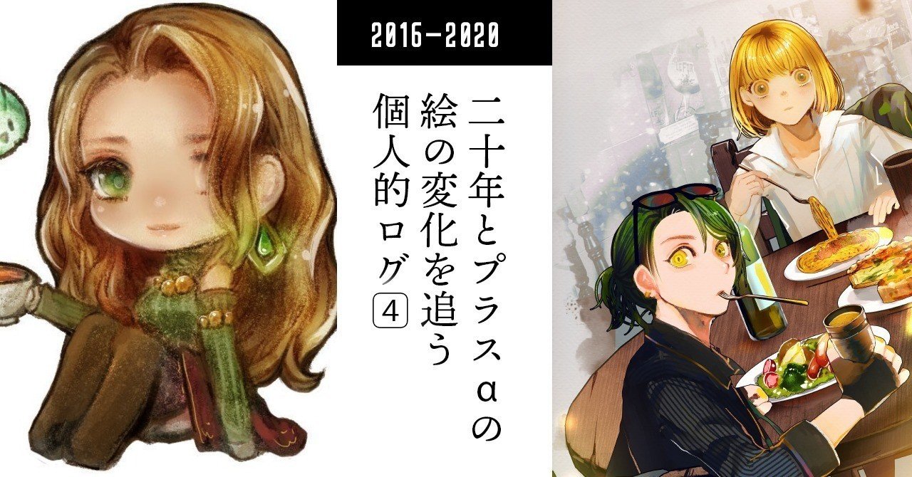 イラスト成長記録 16 くらい Note イラスト成長記録 16 くらい Note