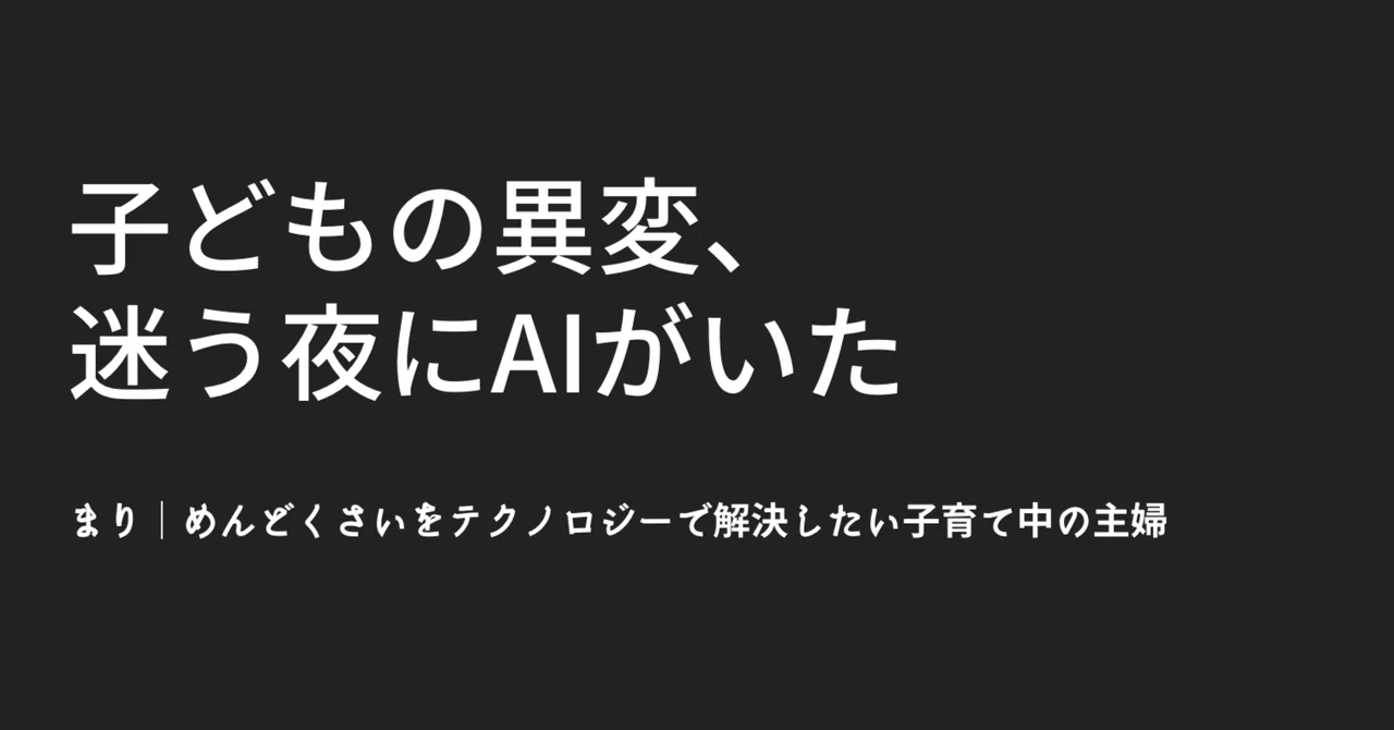 見出し画像