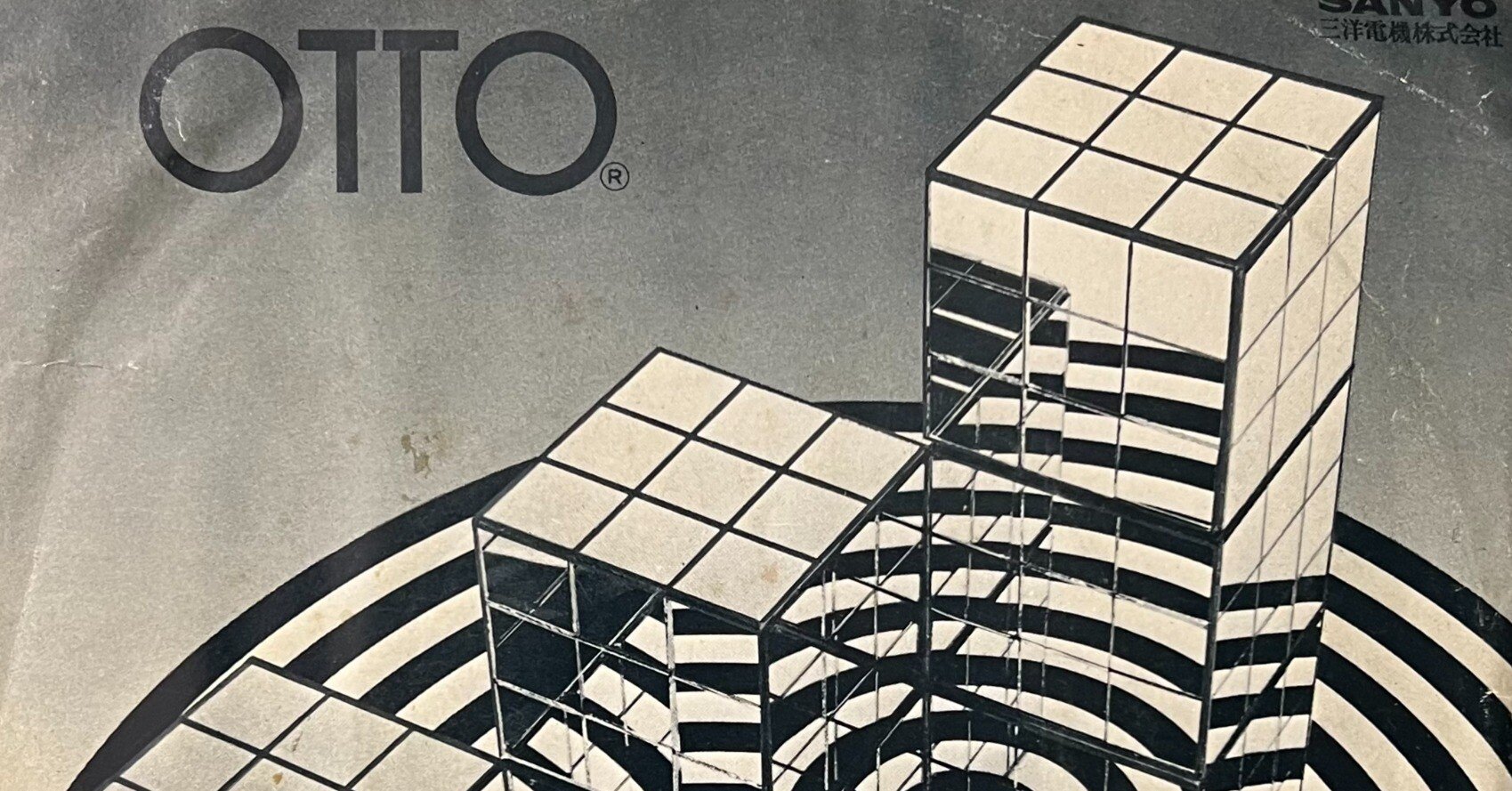 庶民価格レコード探検隊 #4｜SWING-O a.k.a.45