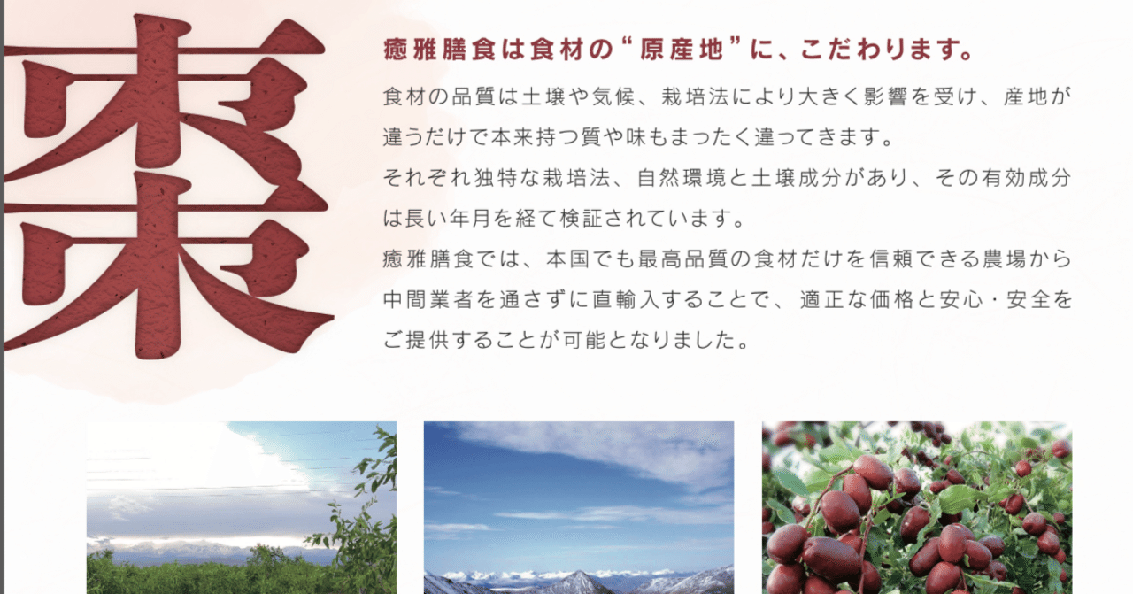 棗の大きさ比べと効能についての徹底解説｜YUGAZENSHOKU 【公式】