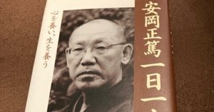 致知』2025年7月号のご感想｜致知出版社