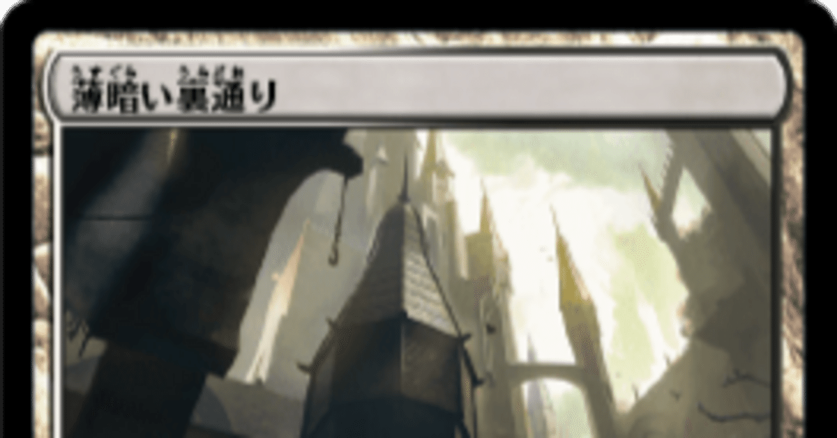 【MTG】諜報ランド【各1枚セット】 諜報ランドは今いくら（タルキール：龍嵐録発売後）｜clst