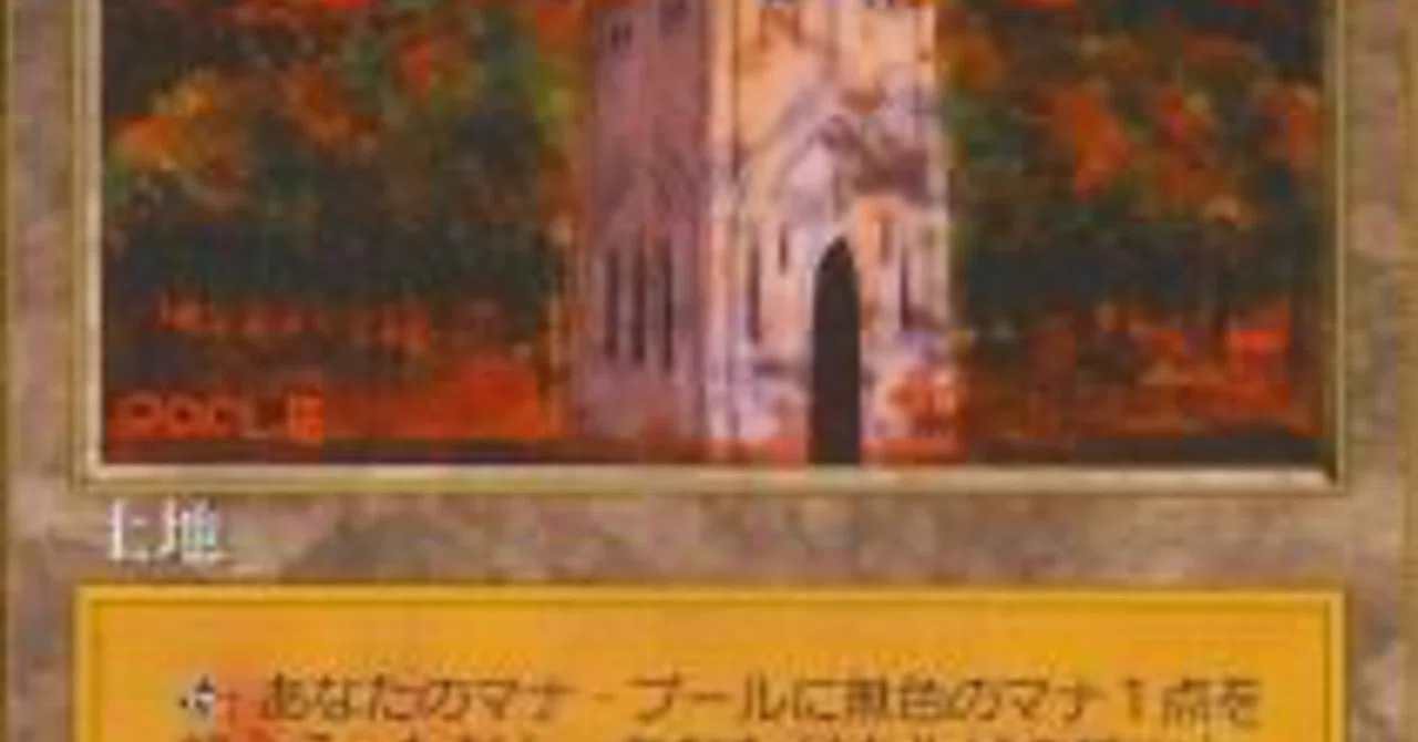 エルドラージトロン組みました。｜pitch21