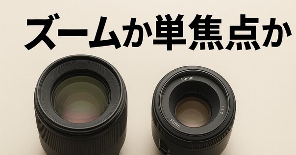 SONY 50mmF1.2GM｜kzk