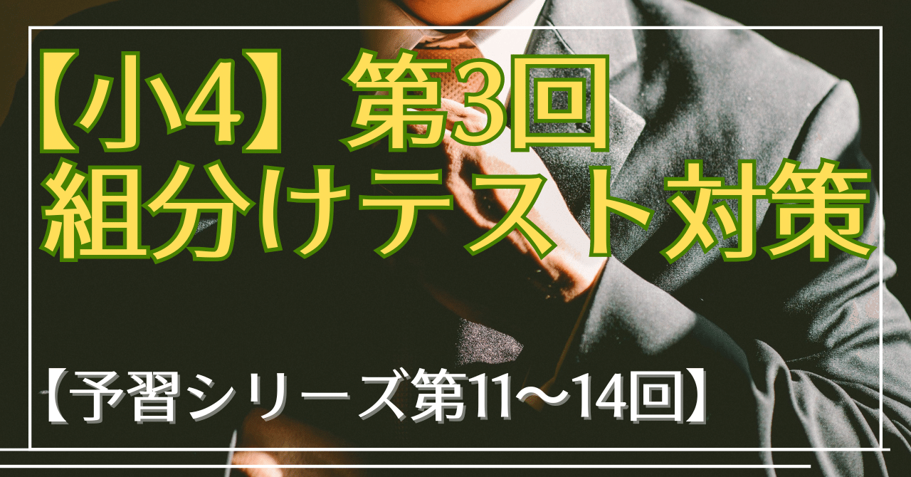 中学受験 暗記カード【4年上 社会・理科 11-14回】組分けテスト対策 予シリ 中学受験 暗記カード【4年上 社会・理科 11-14回】組分けテスト対策