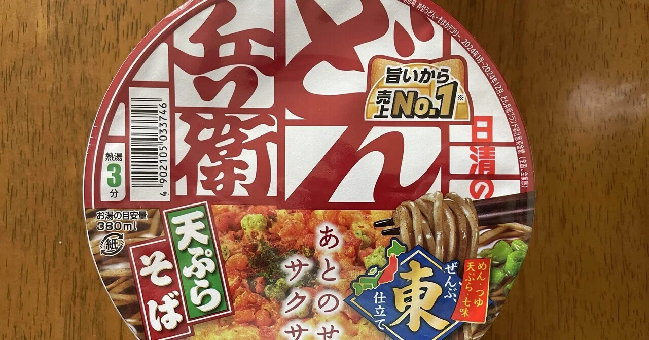 天そばどん兵衛ダイエットで体重落ちた話。｜Acty | とあるコーチの