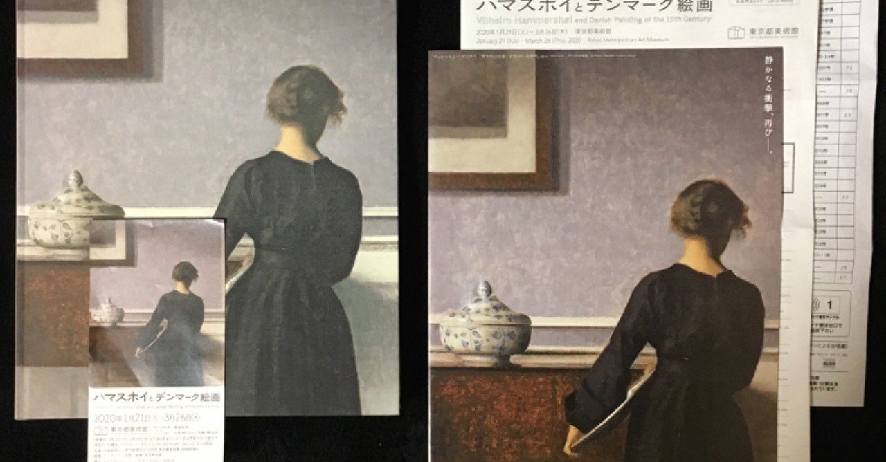 ハマスホイとデンマーク絵画展 ミニチュアキャンバス　きよしこの夜 ハマスホイとデンマーク絵画」展に見る、デンマーク絵画の静謐な詩情