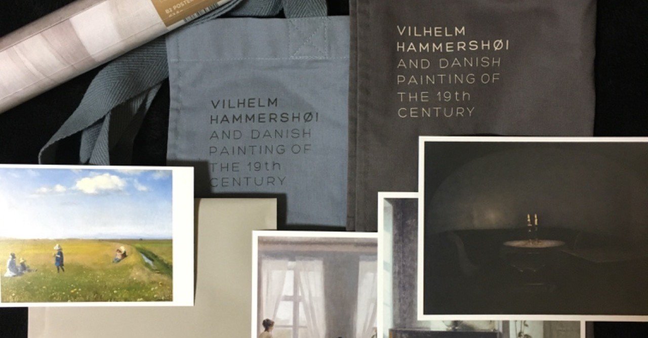 観てきた ハマスホイとデンマーク絵画 展 At 東京都美術館 グッズ編 思案 Naomi N Note 観てきた ハマスホイとデンマーク絵画 展 At 東京都美術館 グッズ編 思案 Naomi N Note