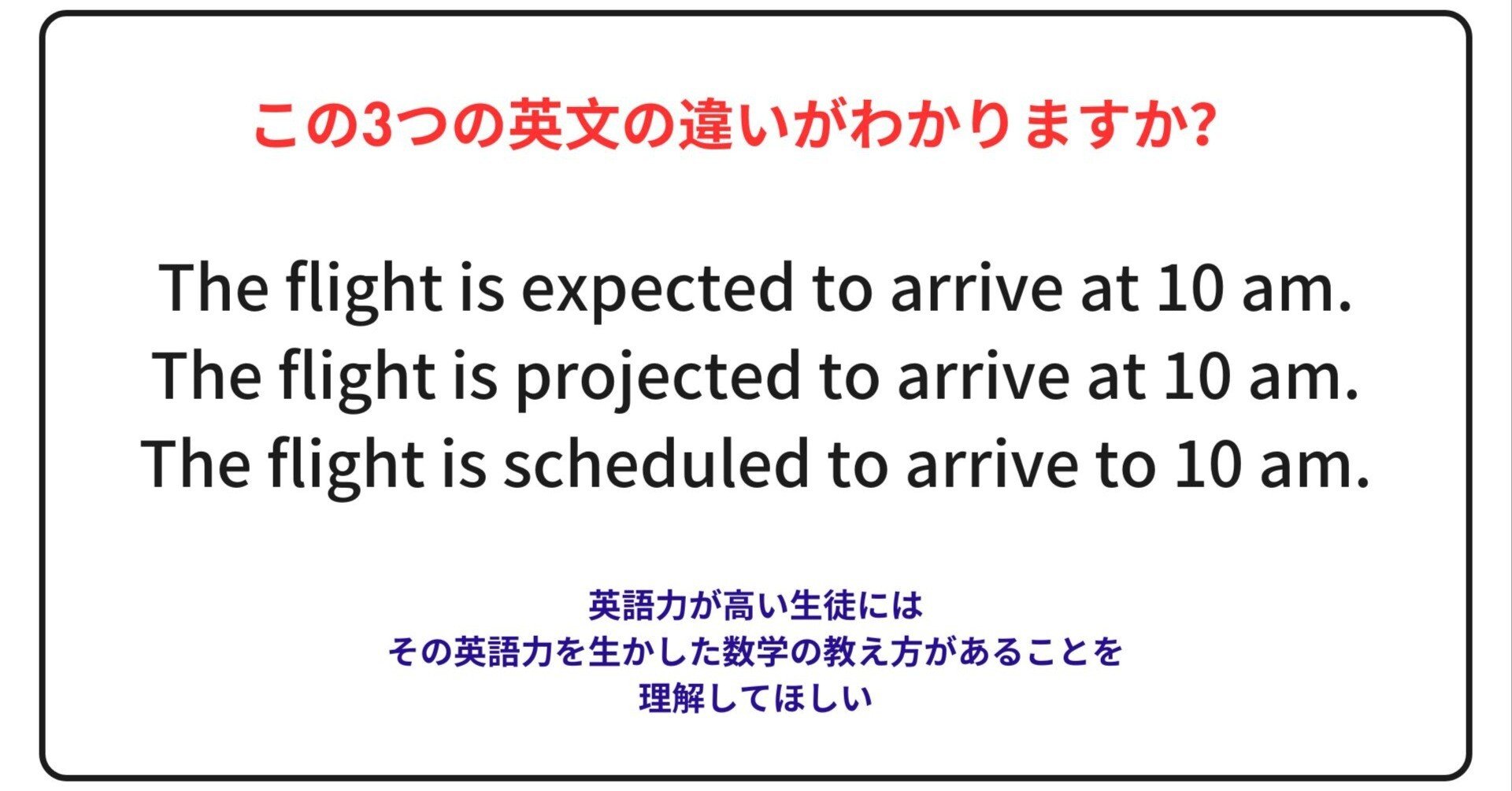 英語ができる多くの女子生徒が、数学で非常に苦労している理由を英語が