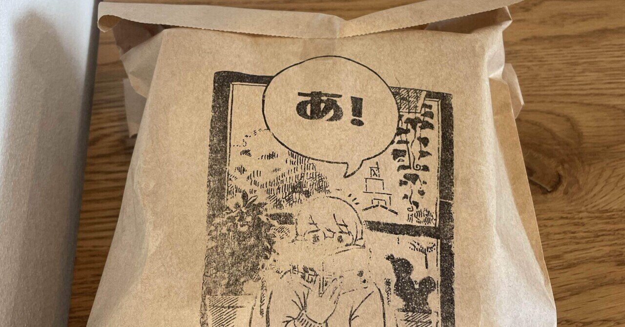 大型書店でも、独立書店でもない、地域に根付く街の本屋 亜笠不文律