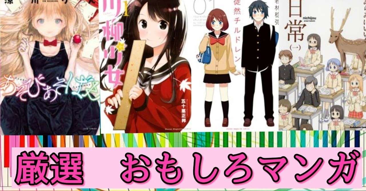 日常マンガ好きはとりあえずこれ読んどけ もちもち Note