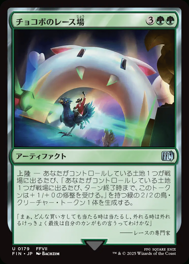mtg ff m r セット　ビビ　等 ビビ統率者を考える（MtG FFコラボ）｜じるく