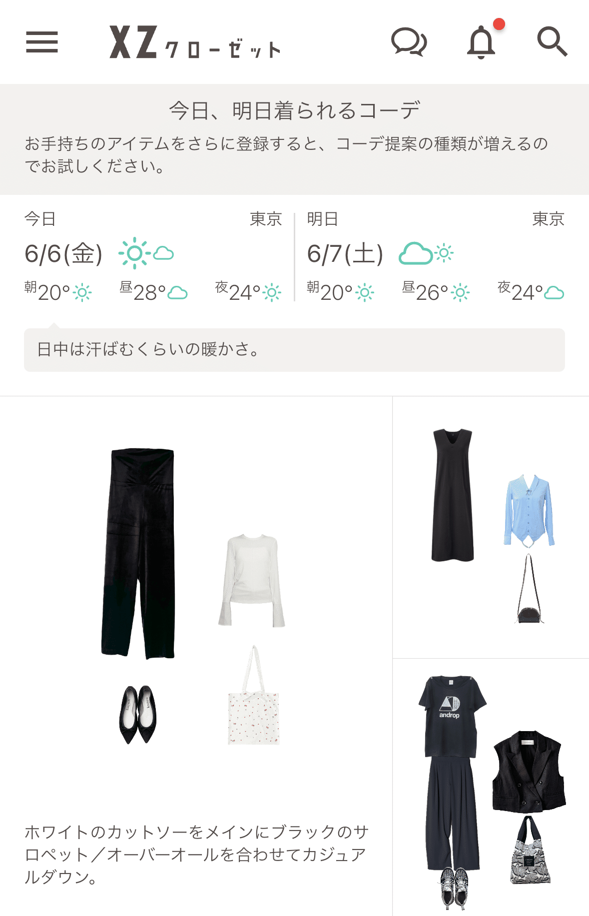 ☆初夏の暑さ＆冷え対策にコレ便利！お助けアイテムあれこれ