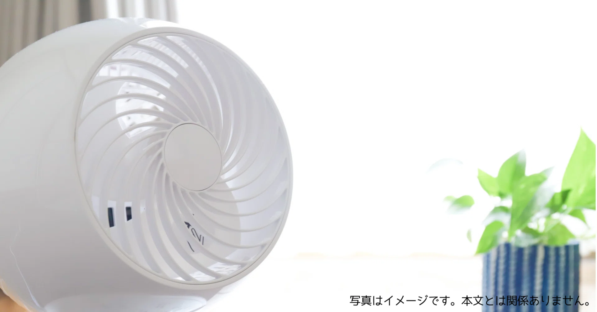 FINNRLIのサーキュレーター・扇風機はどうなの？風量6段階調節 360度全 