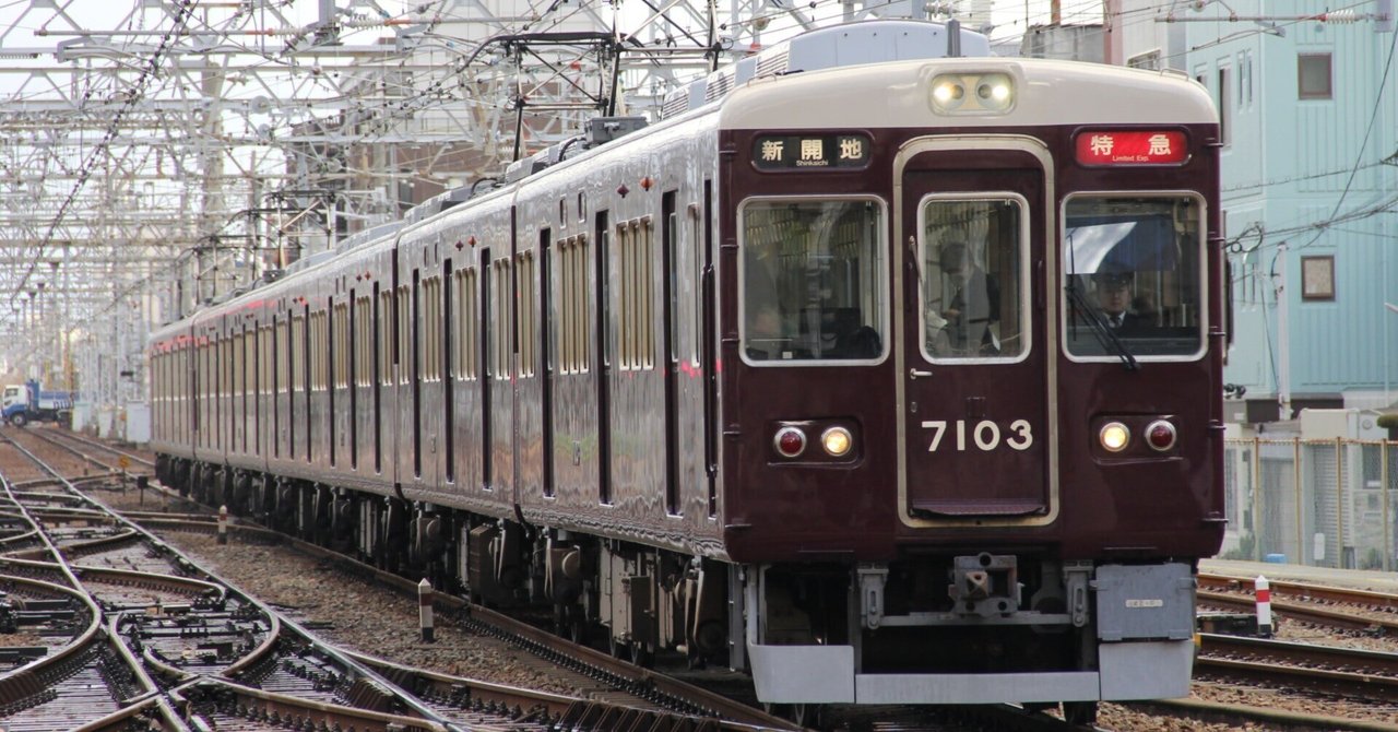 団体貸切列車 往路ハローキティ はるか号で行く城崎温泉への旅
