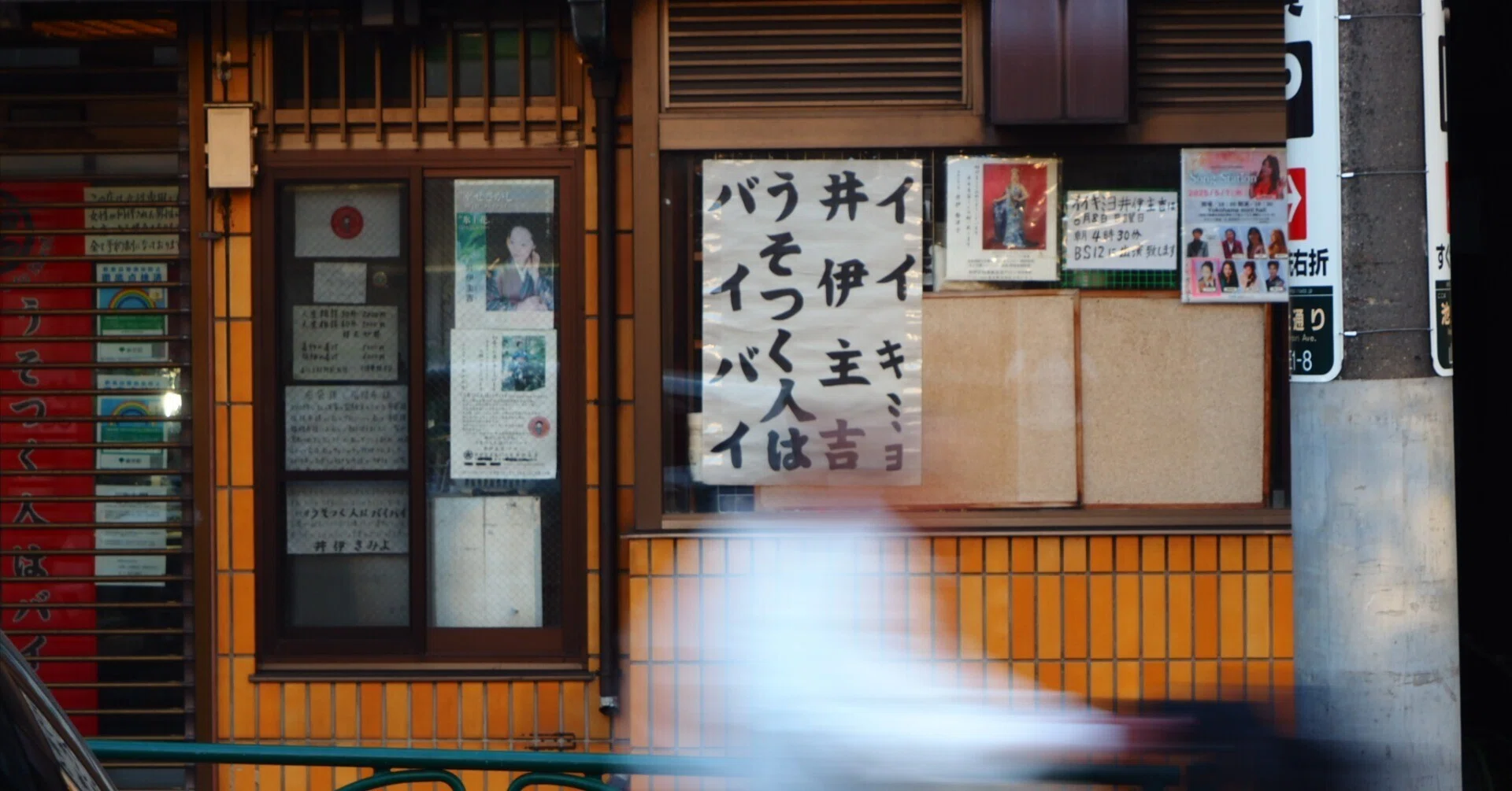 大 井町 から 蒲田