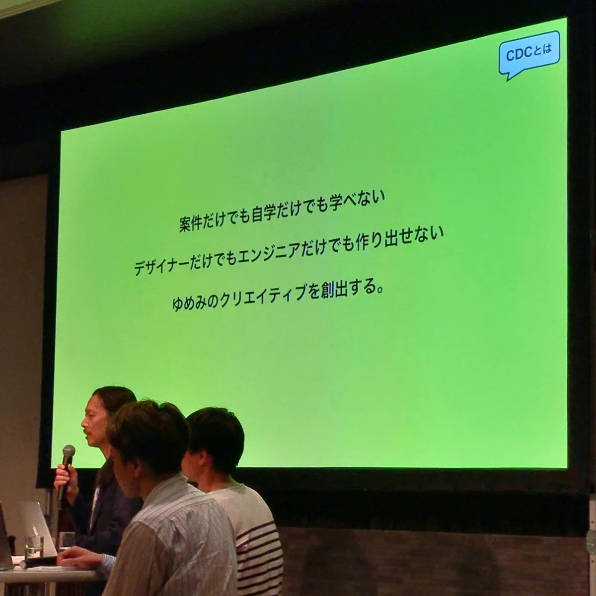 ゆめみさんトークセッションの写真2