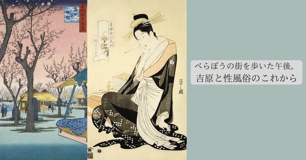 遊廓と地域社会 : 貸座敷・娼妓・遊客の視点から Amazon.co.jp: 遊廓と地域社会: 貸座敷・娼妓・遊客の視点から