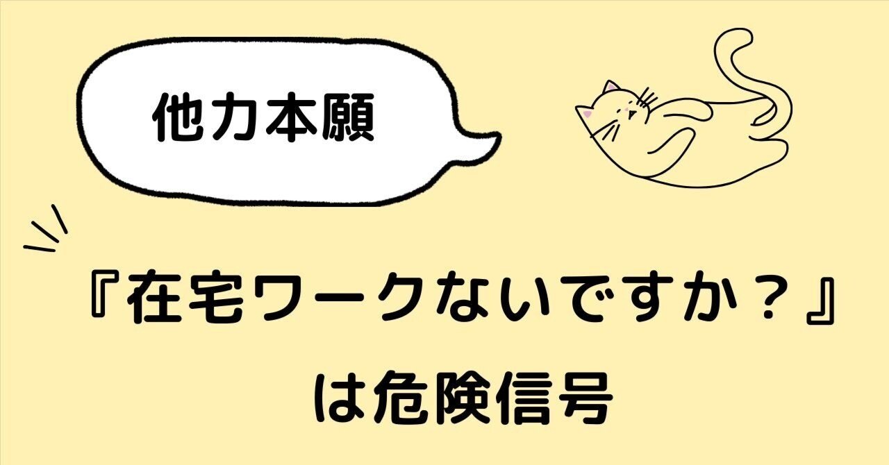 『在宅ワークないですか？』は危険信号。自分で動く力を育てようkururi＠好きとスキルでつくる在宅ワーク