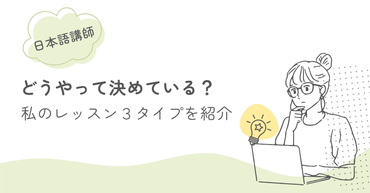 [Includes actual teaching materials!] How do I decide? ~Introducing my ...