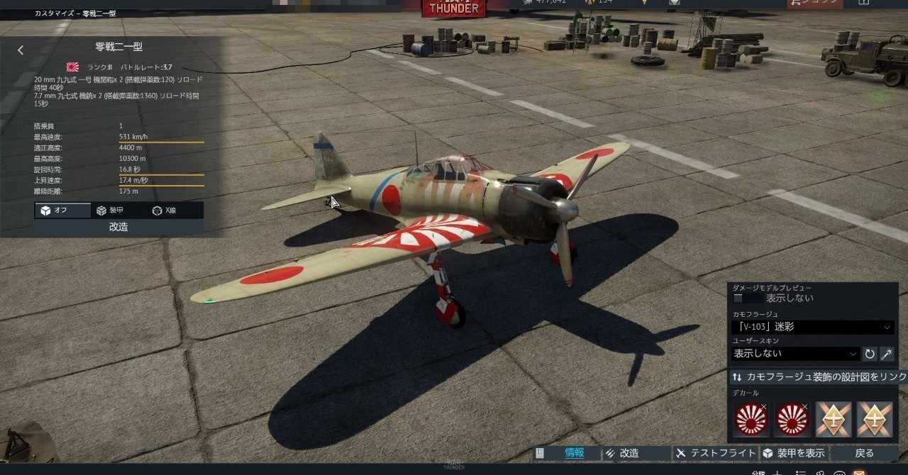 Warthunder の新着タグ記事一覧 Note つくる つながる とどける