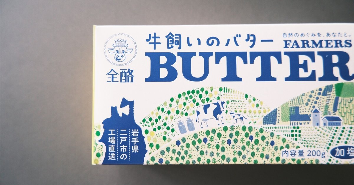 箱がデキルまで パッケージデザインの現場から 04_0c1c40bd-c66d-4e9c-a9c0-