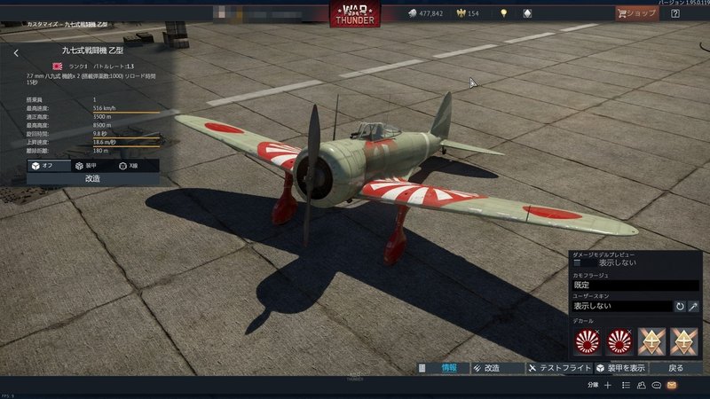 War Thunderで日本機を使って戦ってみよう Copan Note War Thunderで日本機を使って戦ってみよう Copan Note