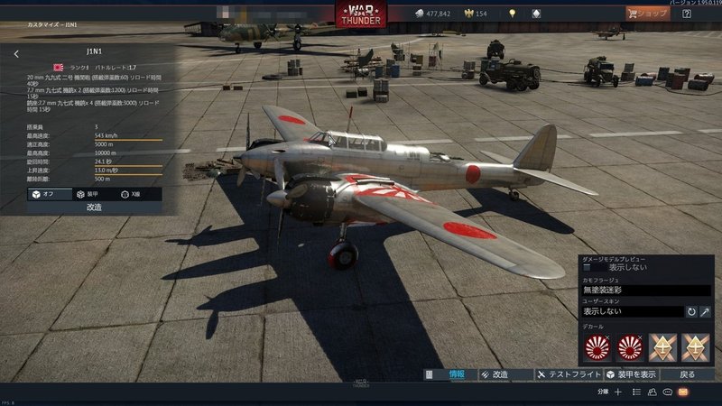 War Thunderで日本機を使って戦ってみよう Copan Note War Thunderで日本機を使って戦ってみよう Copan Note