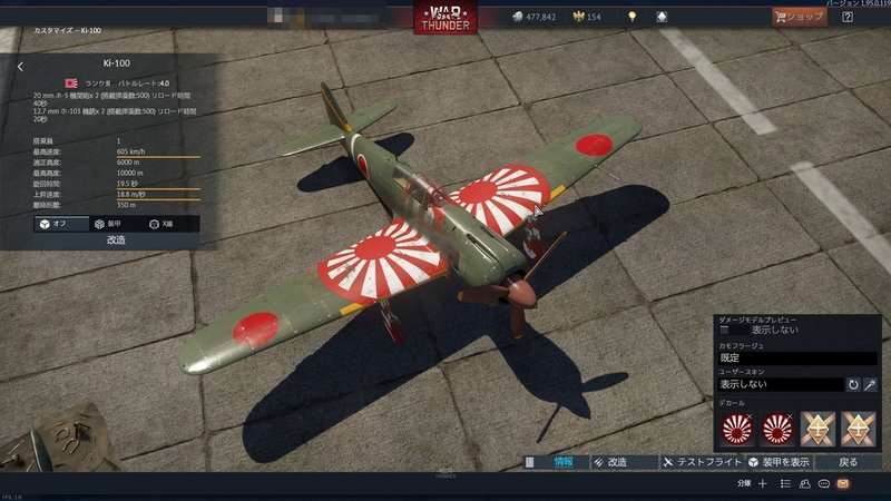 War Thunderで日本機を使って戦ってみよう Copan Note