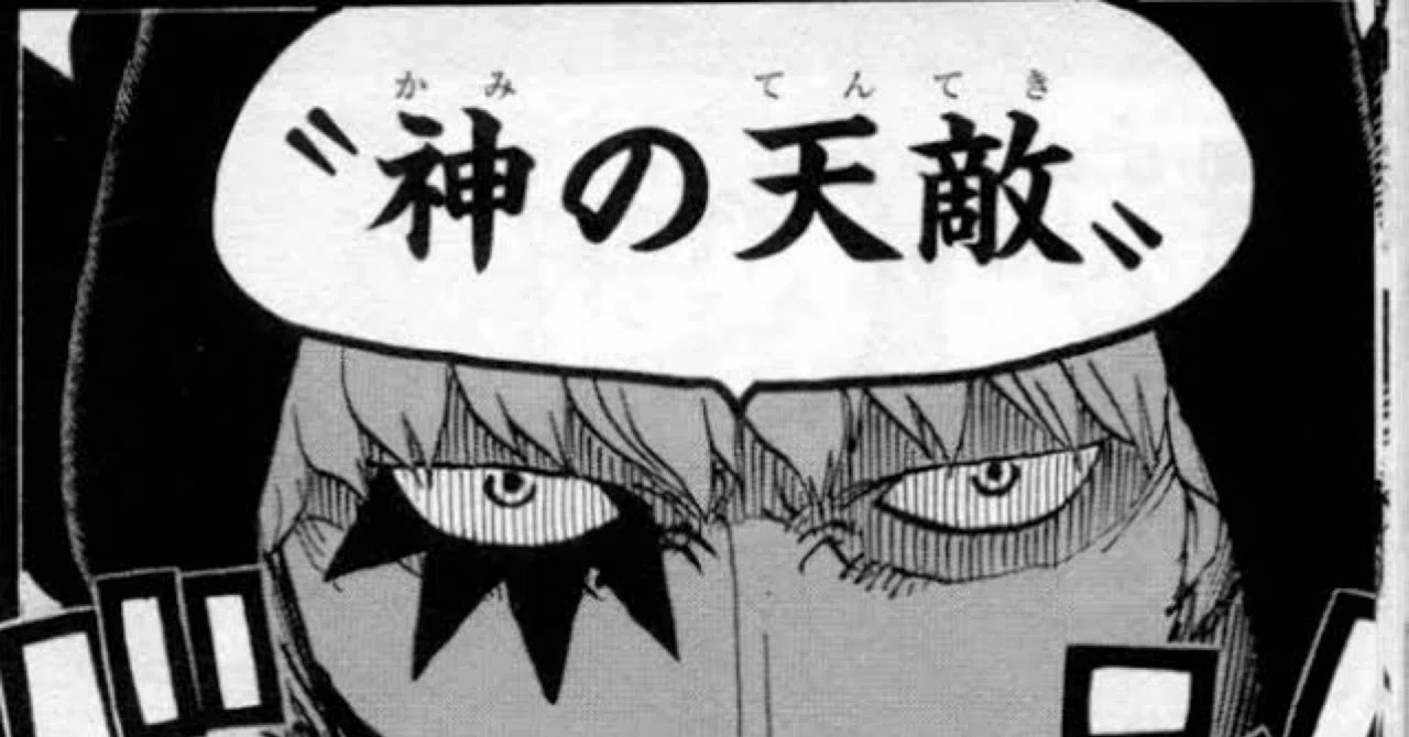 Dの一族　プロフィールしっかり読んで ワンピース考察：改めて抑え直す Dの一族とDの意思｜裏ゲーム開発