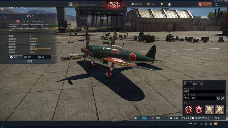 War Thunderで日本機を使って戦ってみよう Copan Note War Thunderで日本機を使って戦ってみよう Copan Note
