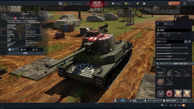 War Thunderで日本機を使って戦ってみよう Copan Note