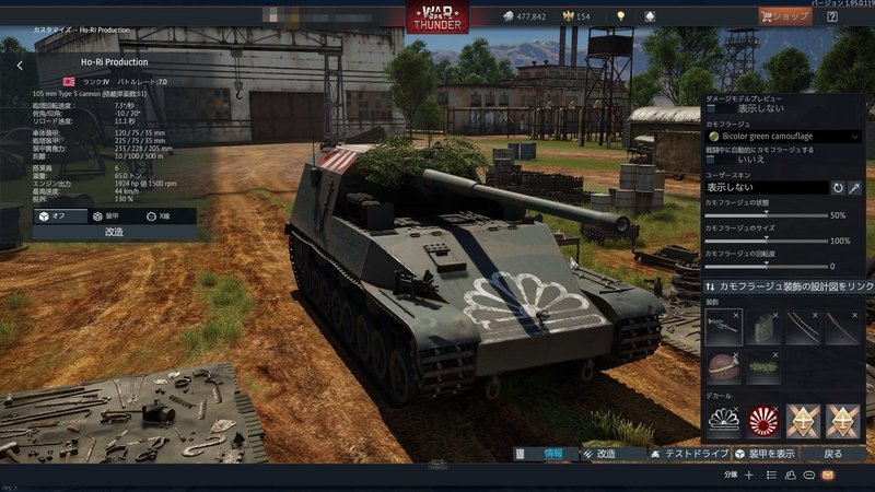 War Thunderで日本機を使って戦ってみよう Copan Note War Thunderで日本機を使って戦ってみよう Copan Note