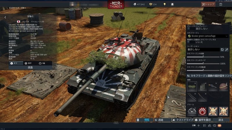 War Thunderで日本機を使って戦ってみよう Copan Note