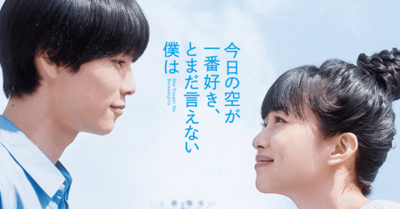 あの時より鮮明なさっちゃんに関する記憶『今日の空が一番好き、とまだ言えない僕は』まえだ